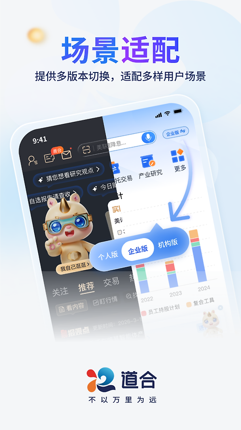 国泰君安道合