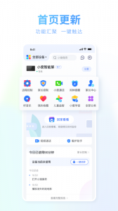 小度app