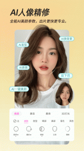 beautycam美颜相机