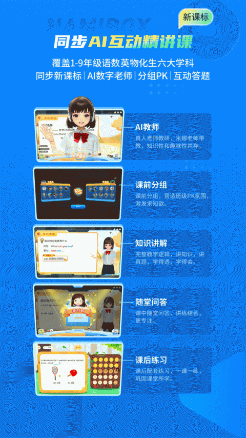 纳米盒app