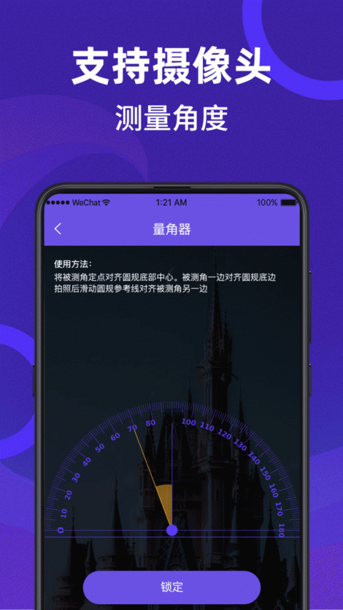 测量员