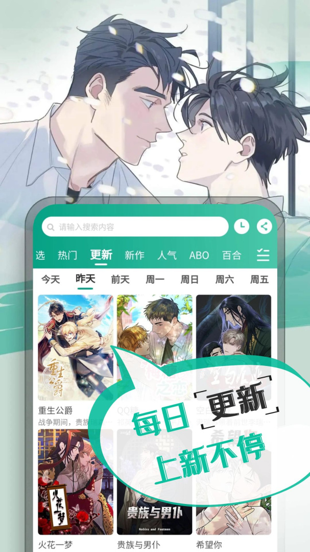 漫单漫画官方版