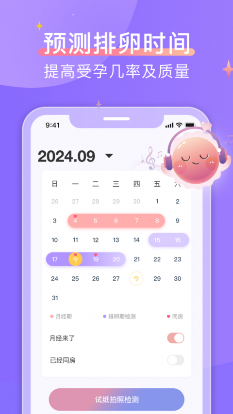 大卫优孕app