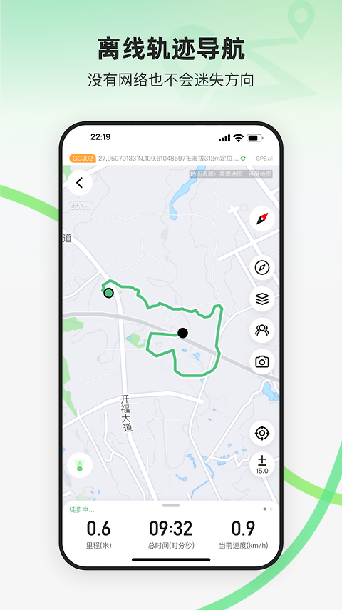 六只脚卫星地图app