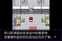 《口袋妖怪漆黑的魅影》5.0图文攻略