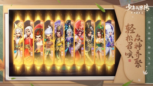少年仙界传官方版