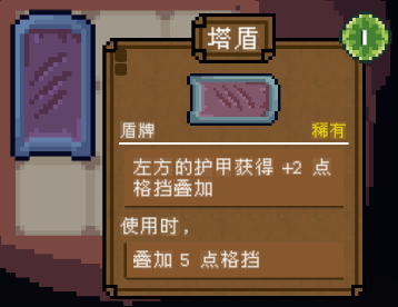 《背包英雄》物品图鉴大全