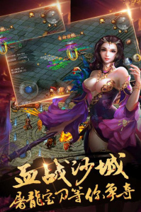 屠龙霸业折扣版