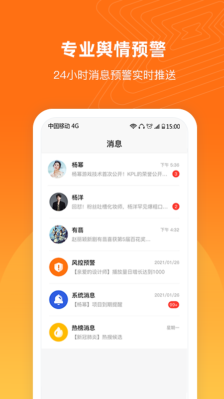 舆库app