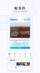 澎湃新闻app