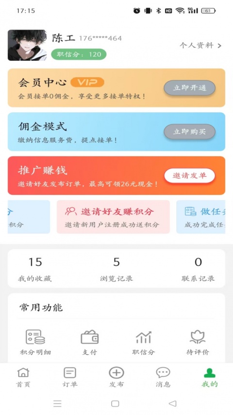 棒棒锤装修平台app