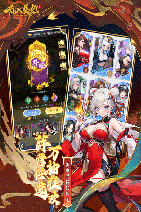 乱入英雄手游官方版