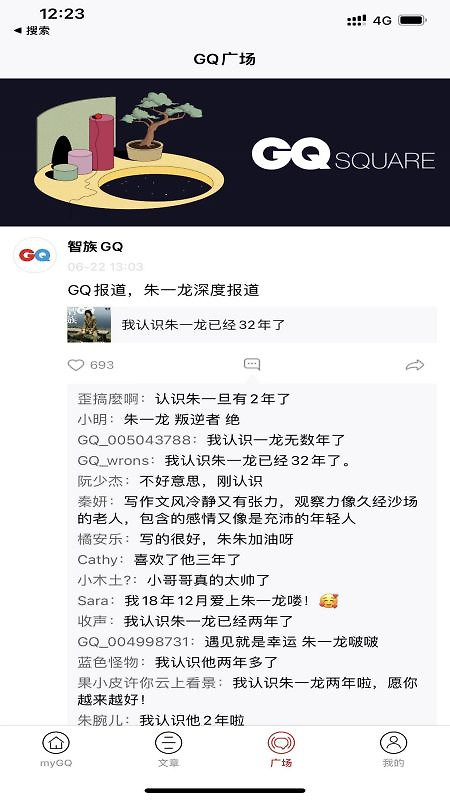 myGQ官方版