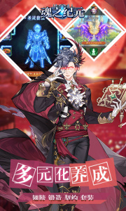 魂之纪元压缩版