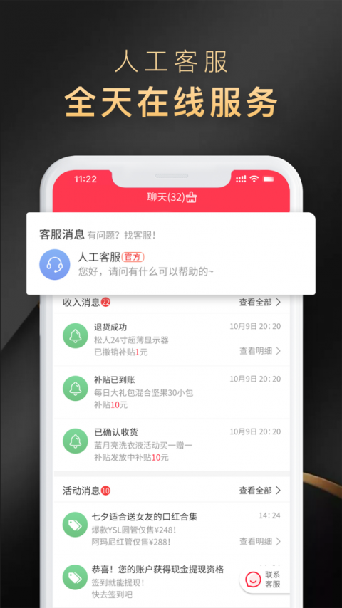 省公子app
