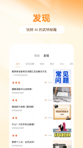 智慧联想app官方版