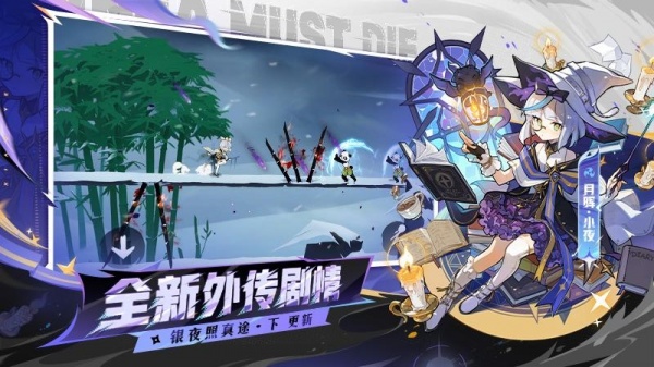 忍者必须死3九游版