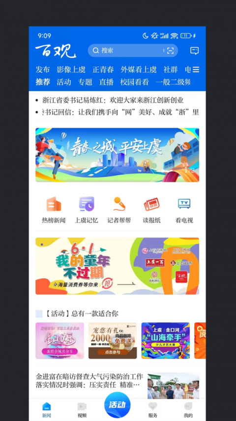 百观