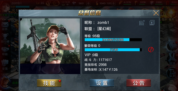 生化围城手游官方版