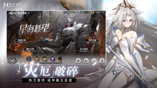 风色幻想命运传说