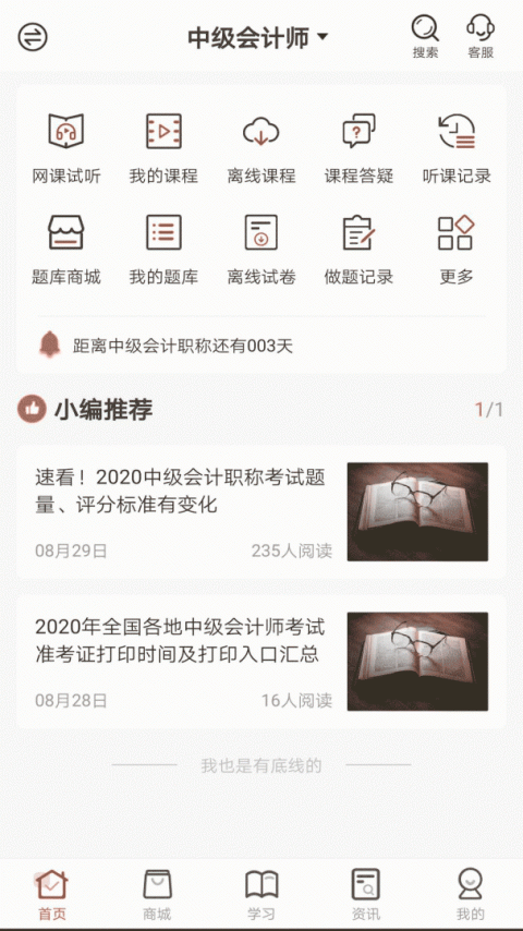 羿文教育app