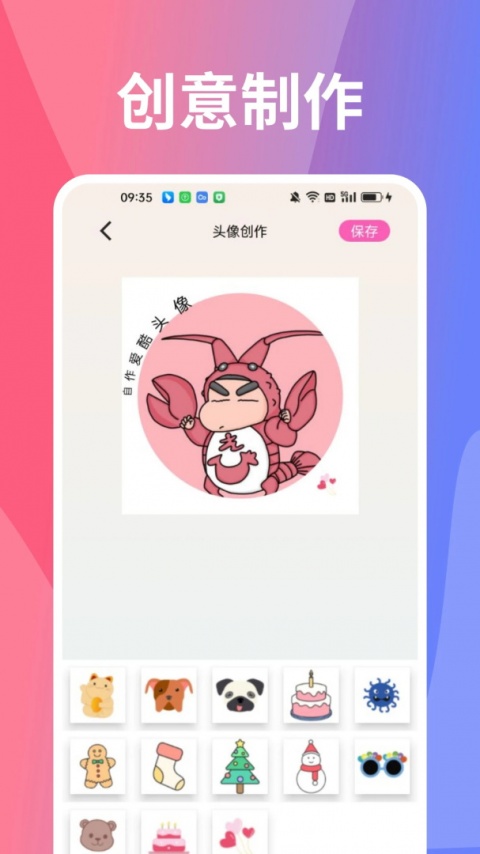 小精灵美化app