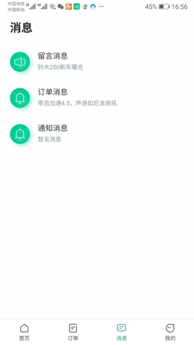 任我骑