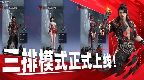 永劫无间手游