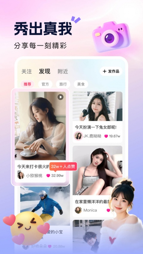 酷秀短视频
