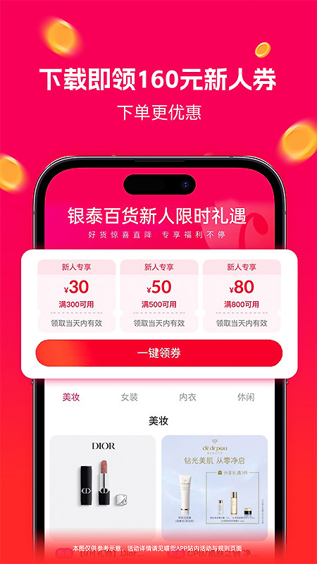 喵街app