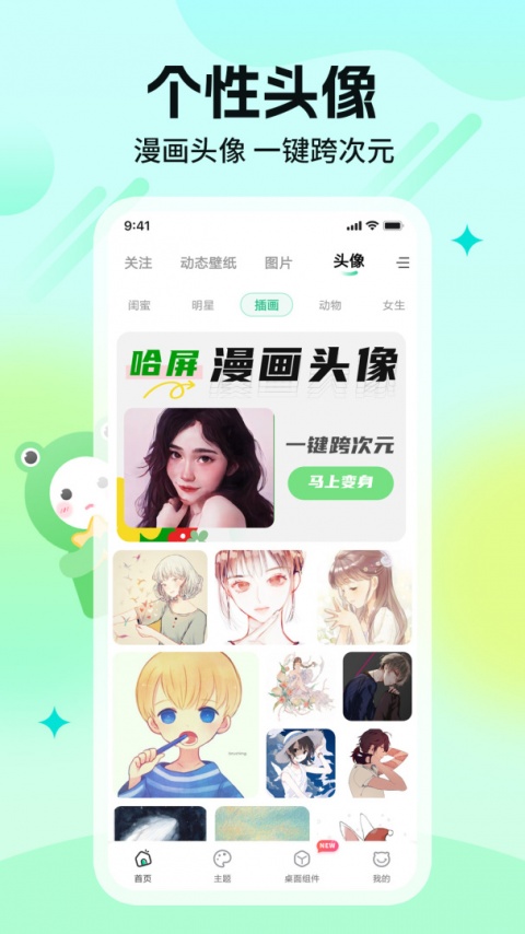 哈屏壁纸app