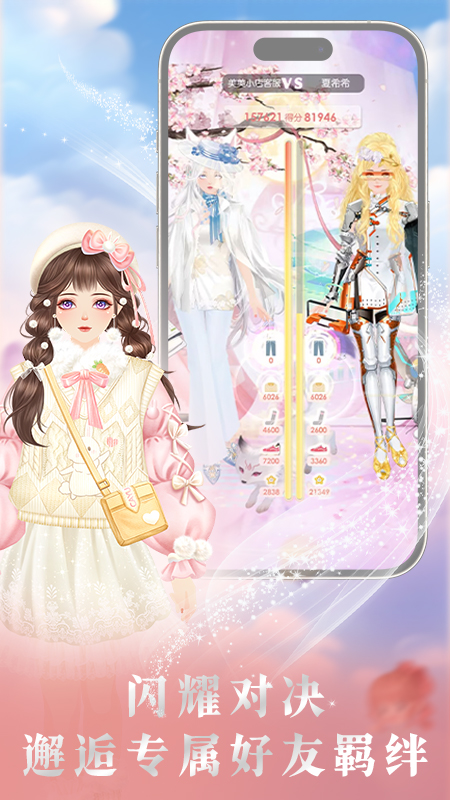美美小店九游版