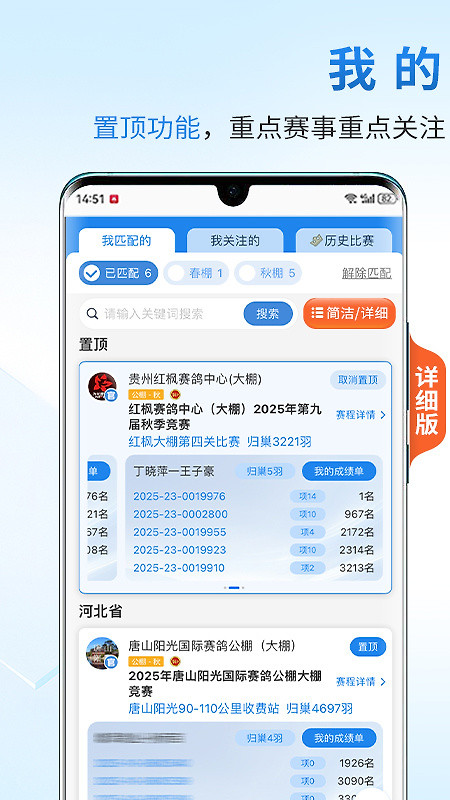 咕咕信鸽app