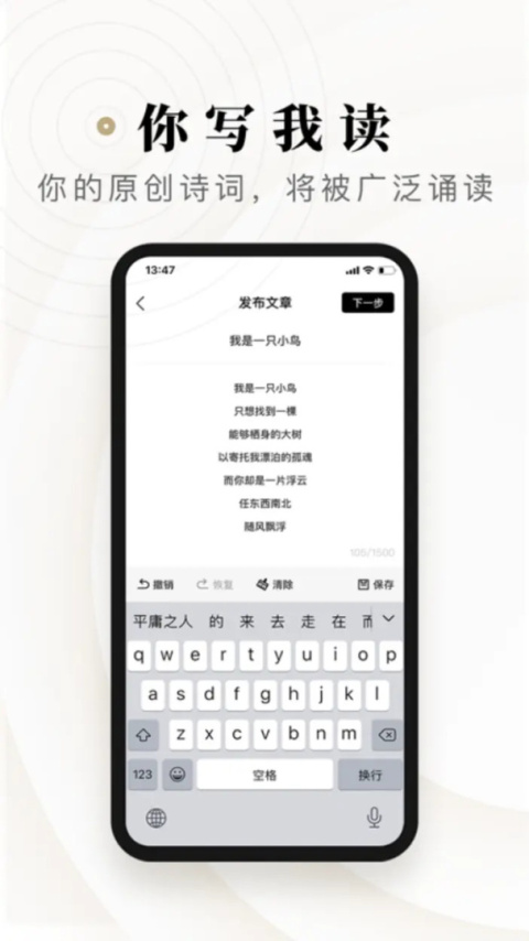 诗音app