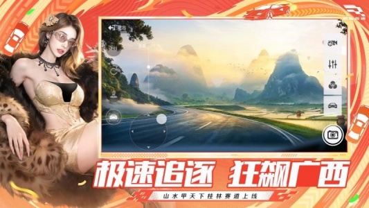 巅峰极速港台服