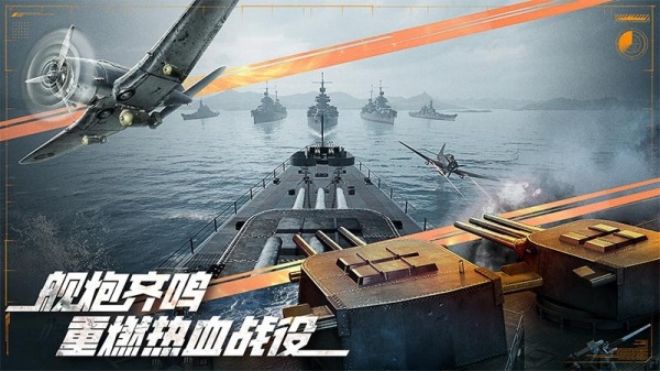 巅峰战舰国际服