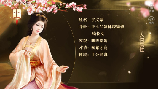 主母在上橙光版