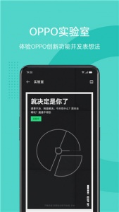OPPO社区app
