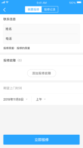 杭州市公租房管理端app