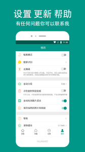 Apus文字识别app