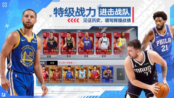 NBA篮球世界九游版
