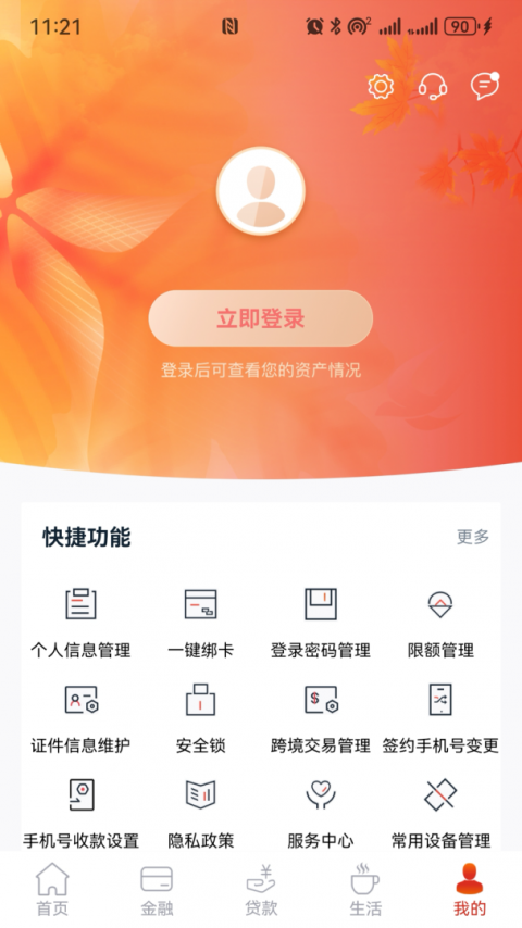 安徽农金