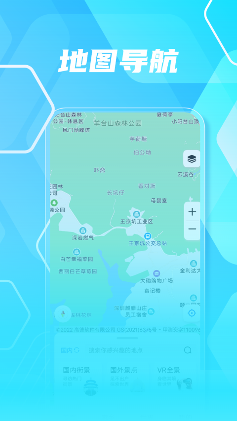北斗卫星实景地图