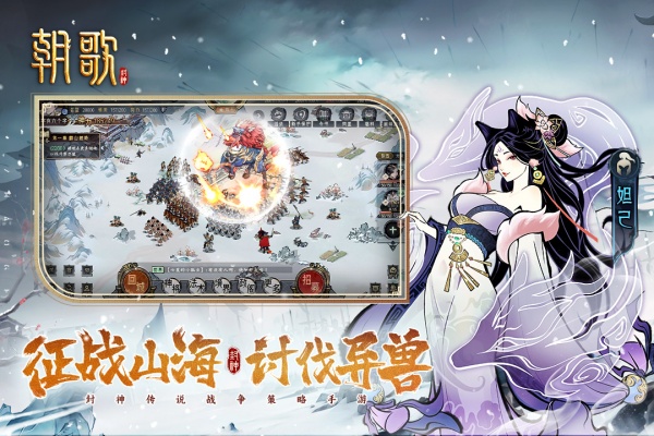 朝歌官方版