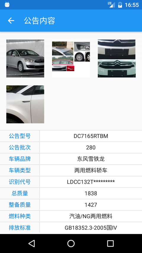 警务助手