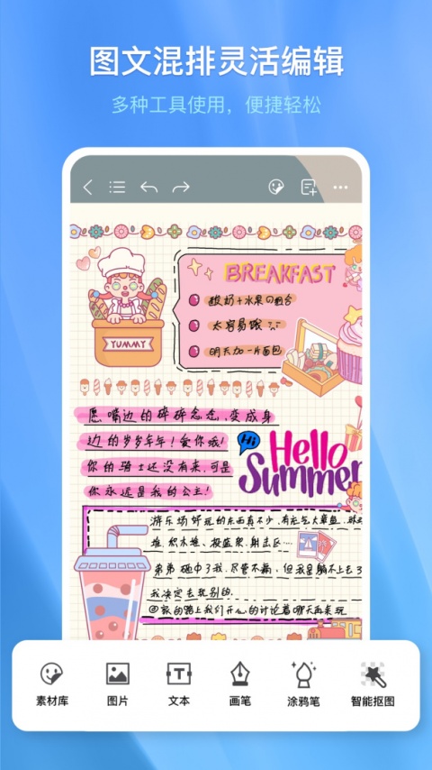千本笔记app正版