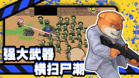 They Are Coming无限金币版