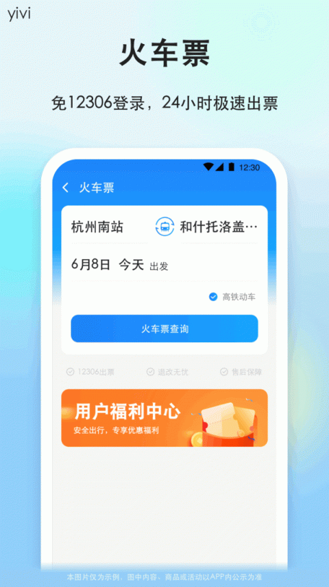 一喂顺风车官方版