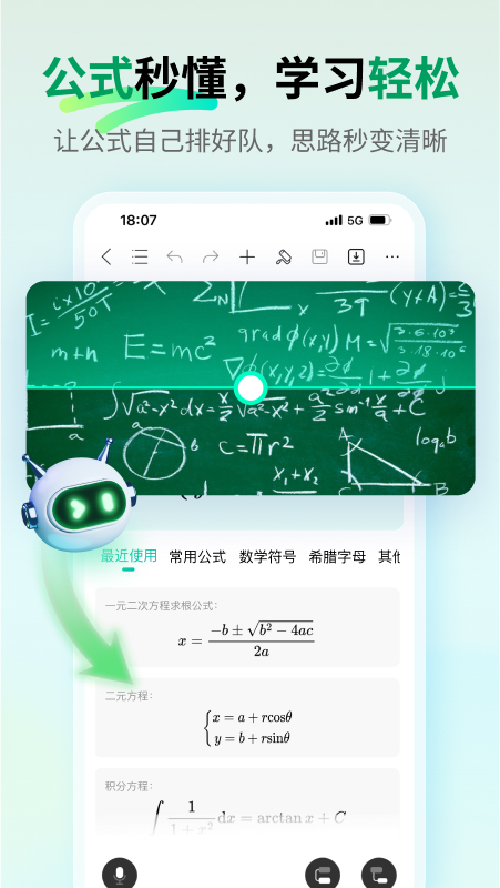 MindMaster思维导图手机版