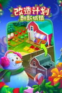 梦想城镇腾讯版